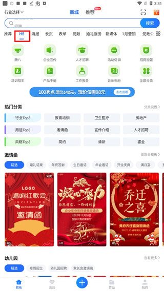 易企秀app