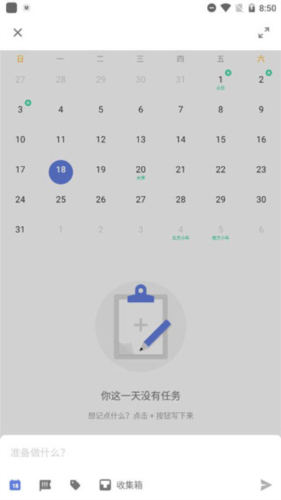 滴答清单高级会员版