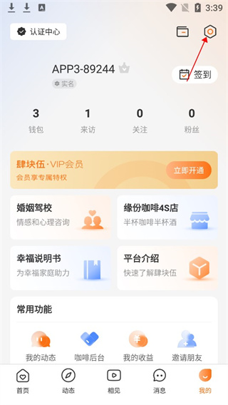 肆块伍相亲平台