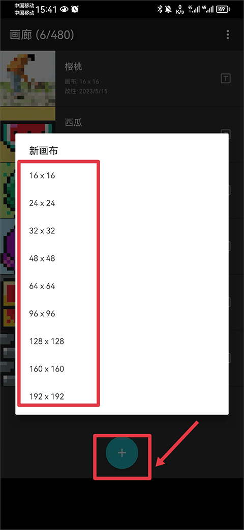 八位元画家软件