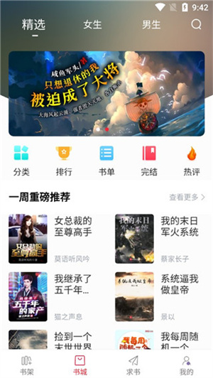 天天读书最新版