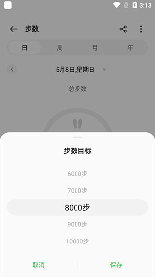 欢太健康app官方版
