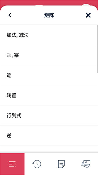 symbolab数学软件