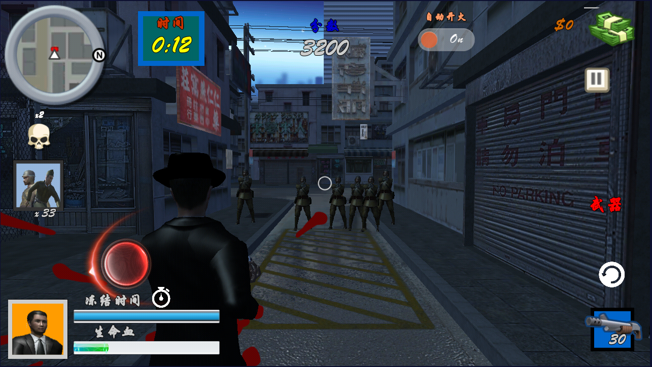 血战上海滩手机版