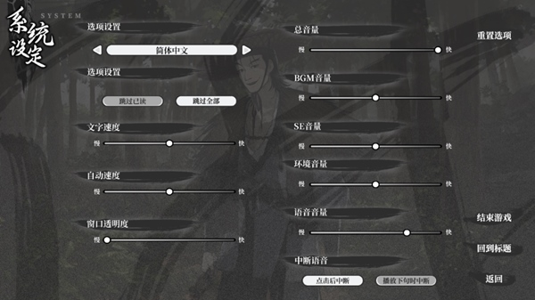 饿殍明末千里行手机直装版