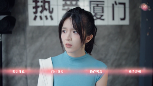 完蛋我被美女包围了房间里的心跳手游