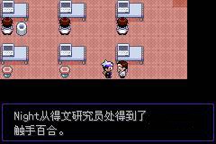 口袋妖怪漆黑的魅影5.0手机版