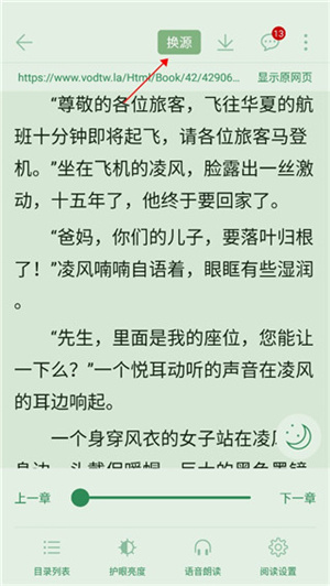 天天读书最新版