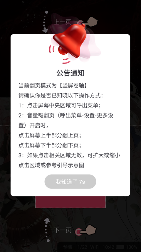小小追书最新版