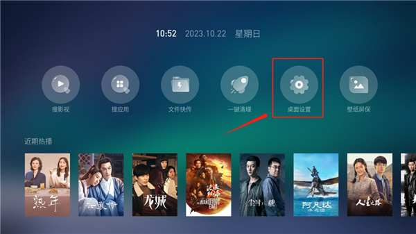 当贝桌面乐视专用版