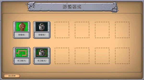 植物大战僵尸重生版