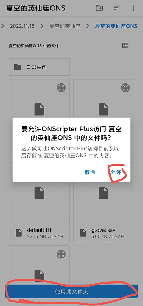 ons模拟器最新版