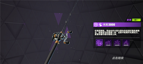 欢乐钓鱼大师国际版加速版