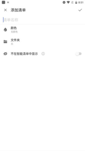 滴答清单高级会员版