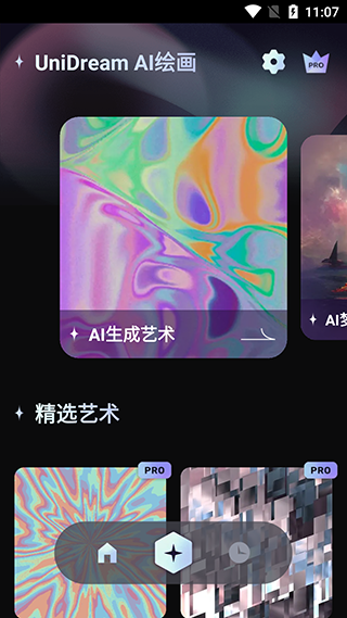 AI梦境生成器unidream