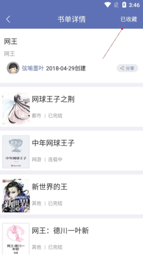 石头阅读旧版本