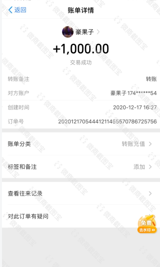 微商截图宝最新版