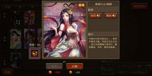 三国杀OL互通版360版