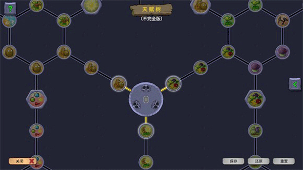 植物大战僵尸重生版