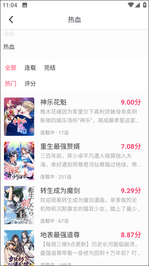 小小追书最新版