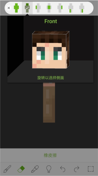 Skinseed最新版