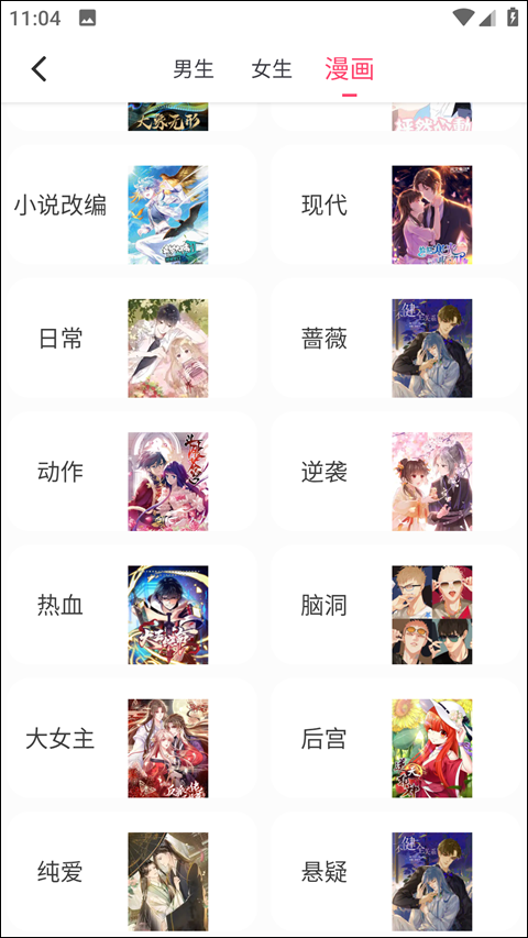 小小追书最新版