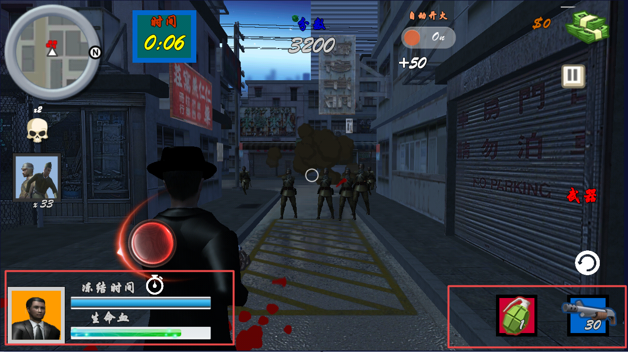 血战上海滩手机版