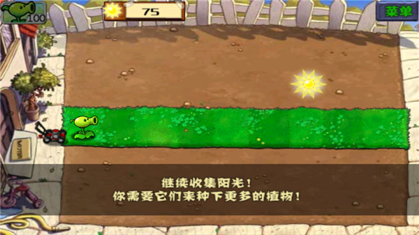 植物大战僵尸龙宫版