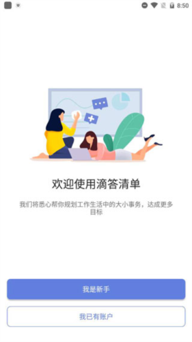 滴答清单高级会员版