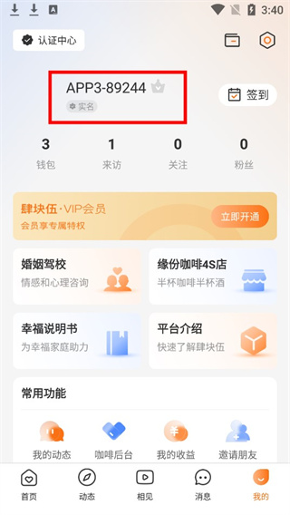肆块伍相亲平台