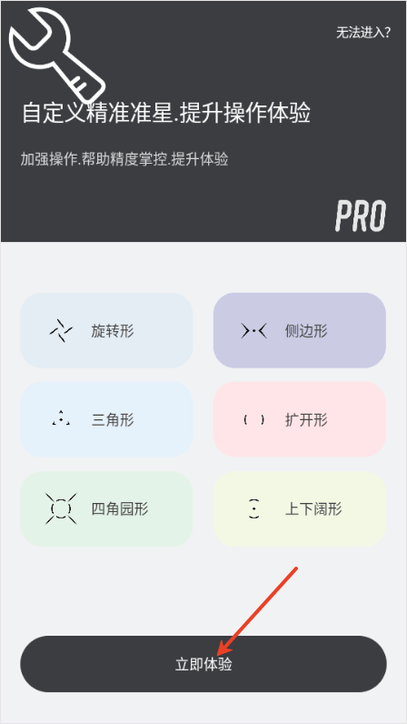 crosshair pro准星辅助器