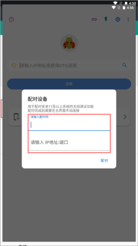 甲壳虫adb助手老版本