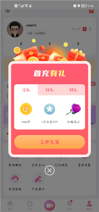 饭友交友app