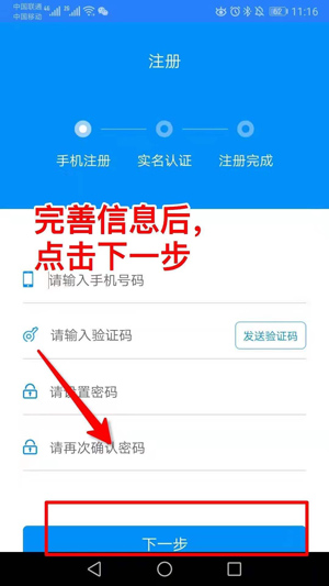 河南社保认证人脸识别app
