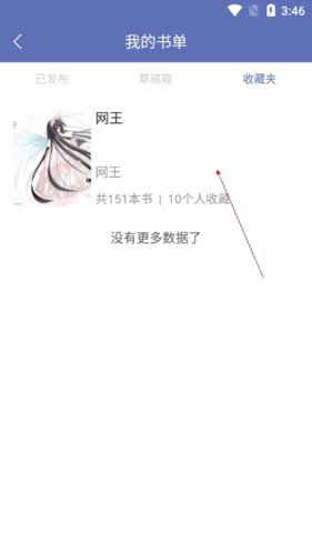 石头阅读旧版本