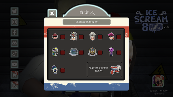 恐怖冰淇淋8中文版