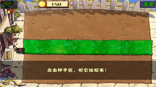 植物大战僵尸龙宫版