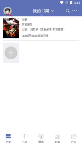 石头阅读旧版本