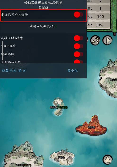 修仙家族模拟器官方正版