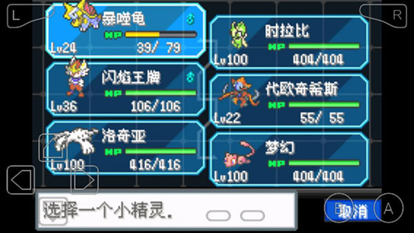 口袋妖怪剑盾破解版