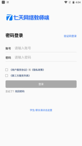 七天网络app