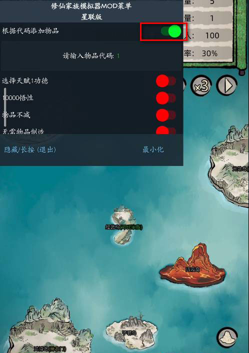 修仙家族模拟器官方正版