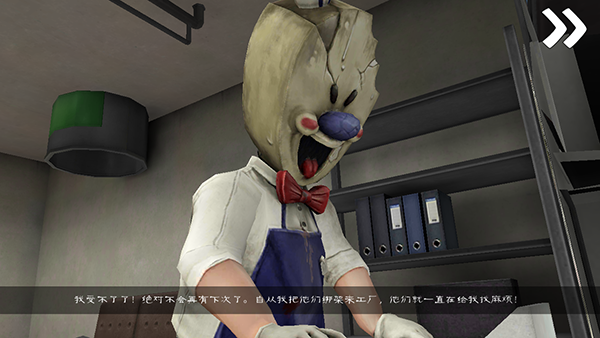 恐怖冰淇淋8中文版