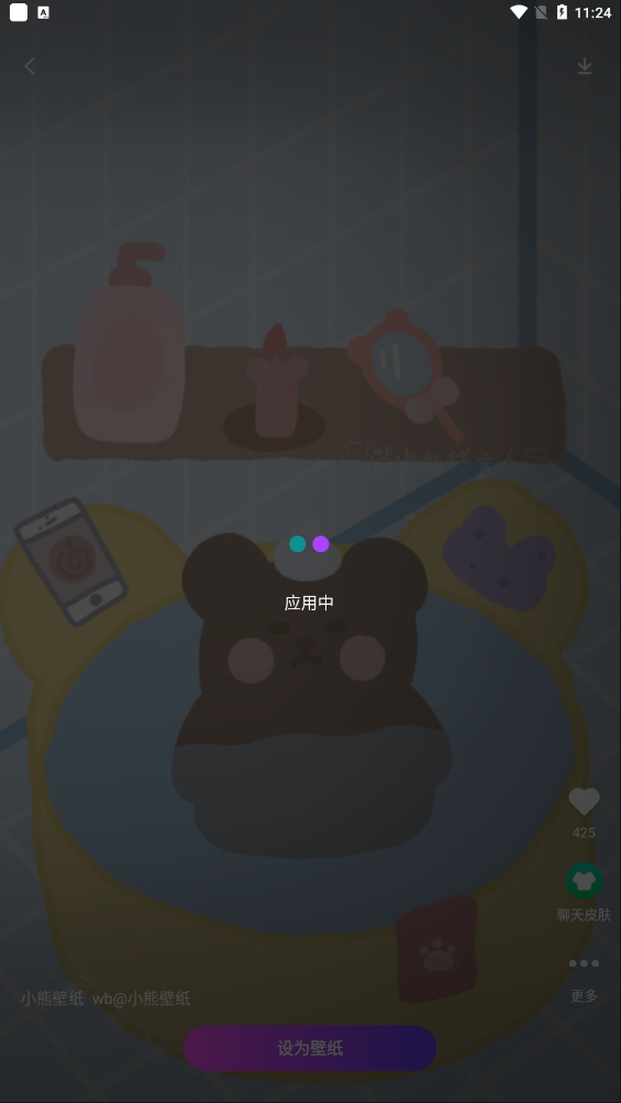 壁纸秀秀最新版