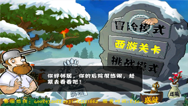 植物大战僵尸龙宫版