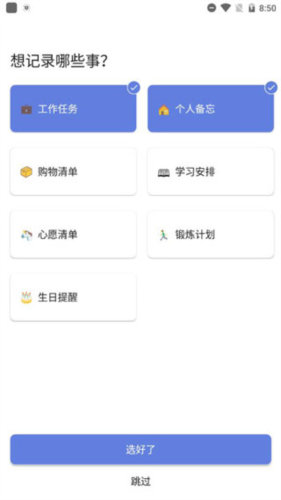 滴答清单高级会员版