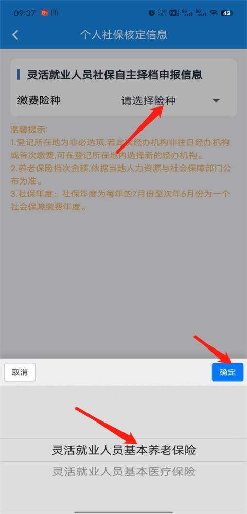 湖北税务网上税务局