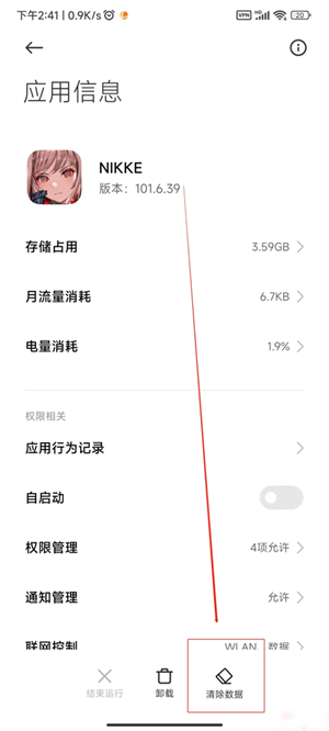 Nikke胜利女神日服
