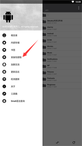 NP管理器最新版