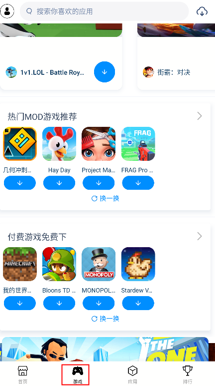 兔兔助手轻量版